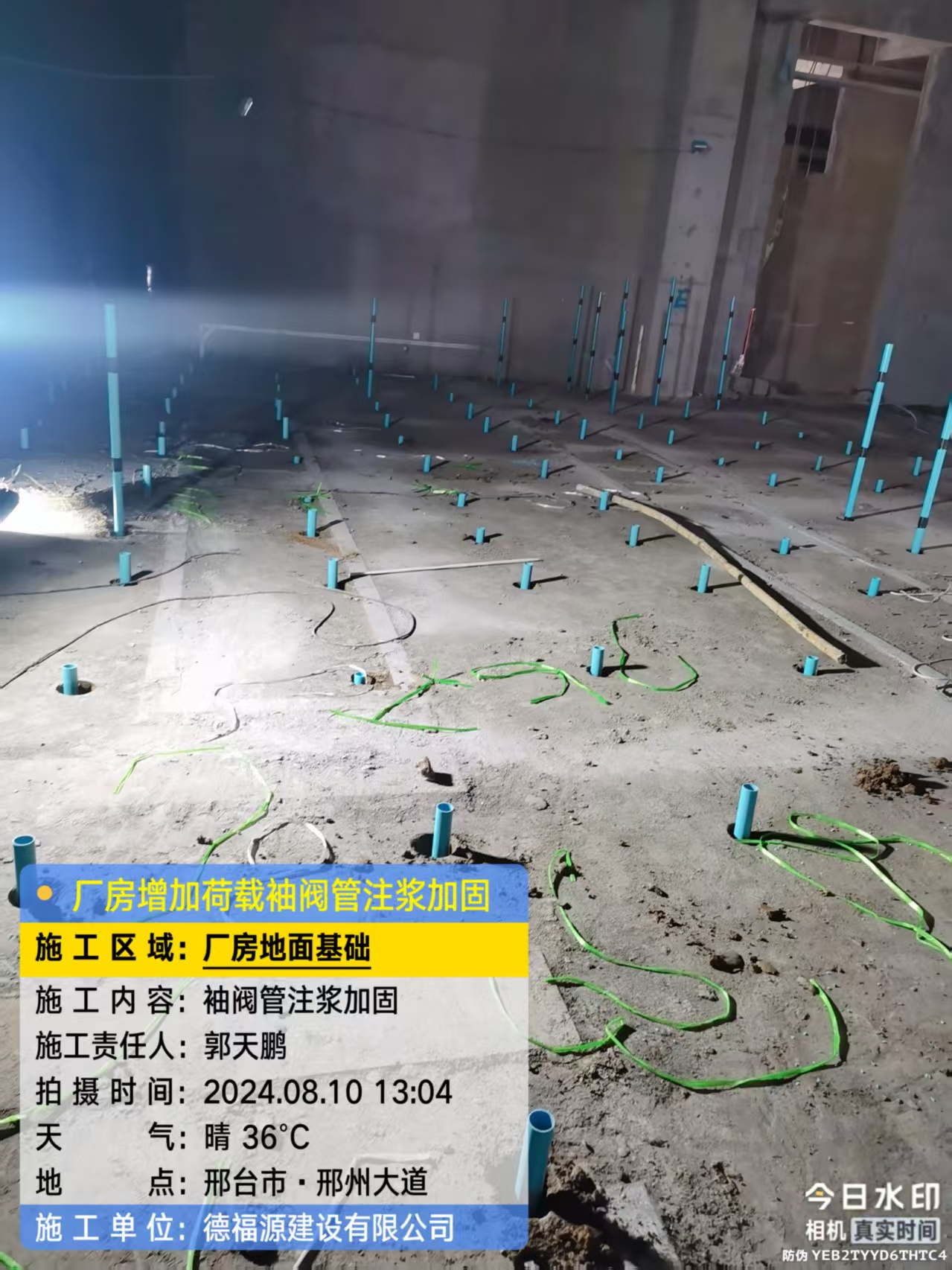 净潭乡袖阀管注浆施工